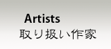 image Navi Artists